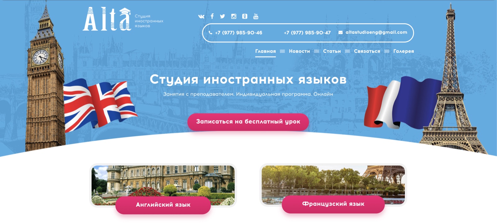 Альта: было — первый экран до редизайна